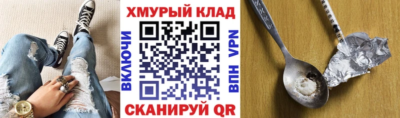 где купить наркоту Мосальск ГЕРОИН гречка