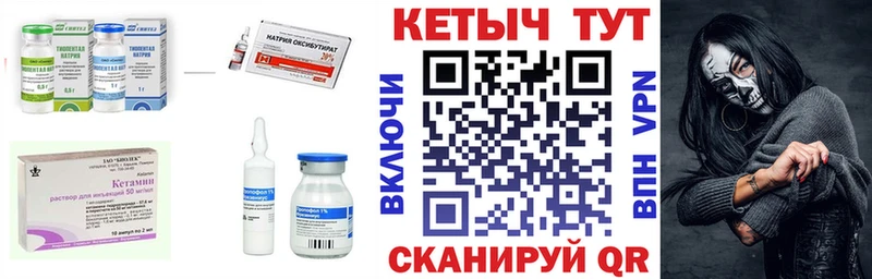 КЕТАМИН ketamine  Мосальск 