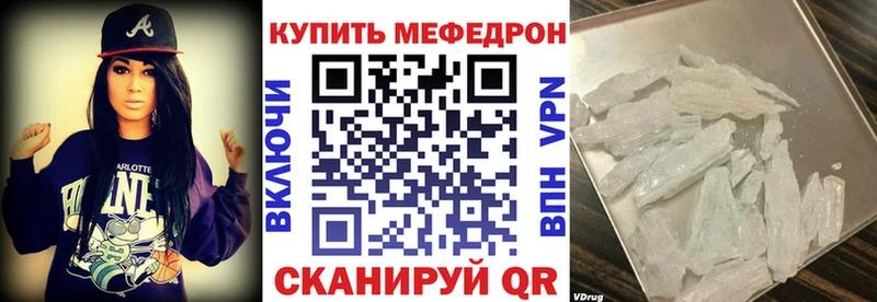 МЯУ-МЯУ кристаллы  Мосальск 