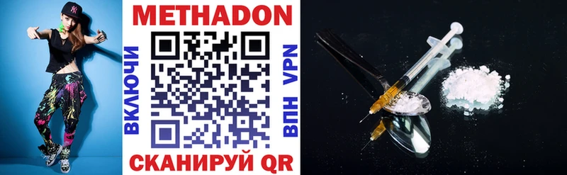 МЕТАДОН VHQ  купить   Мосальск 